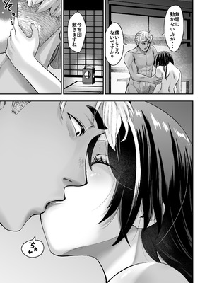 [紫陽花ぴぺっと (諸々公公)] 忍びの里の睦事奇譚 [DL版]_122_uclu