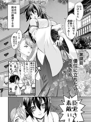 [紫陽花ぴぺっと (諸々公公)] 忍びの里の睦事奇譚 [DL版]_127_gmvd