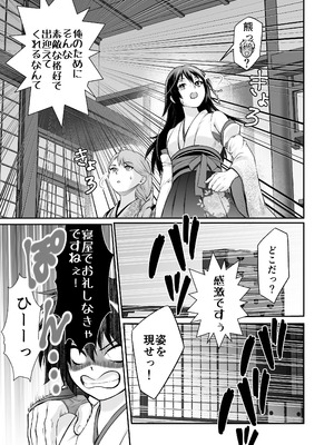 [紫陽花ぴぺっと (諸々公公)] 忍びの里の睦事奇譚 [DL版]_128_yhwl