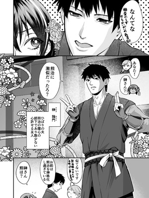 [紫陽花ぴぺっと (諸々公公)] 忍びの里の睦事奇譚 [DL版]_129_jtve