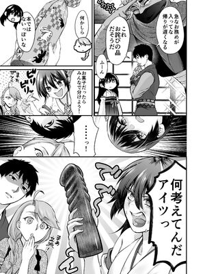 [紫陽花ぴぺっと (諸々公公)] 忍びの里の睦事奇譚 [DL版]_130_nxkg