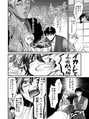 [紫陽花ぴぺっと (諸々公公)] 忍びの里の睦事奇譚 [DL版]_131_auaw