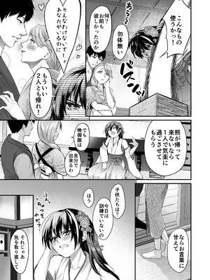 [紫陽花ぴぺっと (諸々公公)] 忍びの里の睦事奇譚 [DL版]_132_kcvd