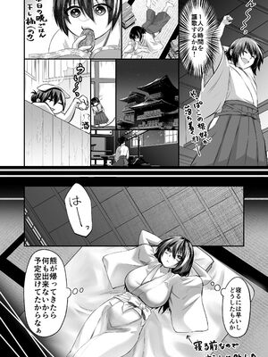 [紫陽花ぴぺっと (諸々公公)] 忍びの里の睦事奇譚 [DL版]_133_gruw