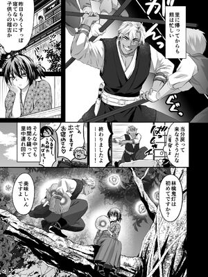 [紫陽花ぴぺっと (諸々公公)] 忍びの里の睦事奇譚 [DL版]_134_ebsy