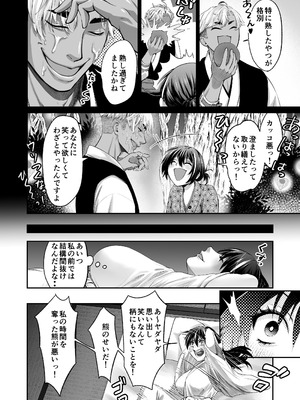 [紫陽花ぴぺっと (諸々公公)] 忍びの里の睦事奇譚 [DL版]_135_souh