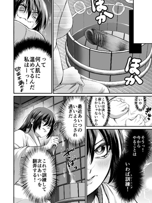 [紫陽花ぴぺっと (諸々公公)] 忍びの里の睦事奇譚 [DL版]_137_pckt