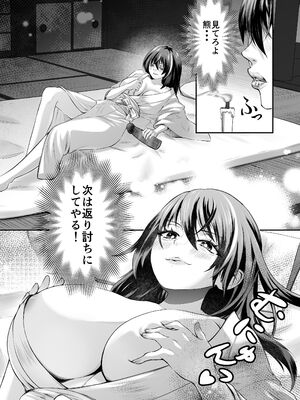 [紫陽花ぴぺっと (諸々公公)] 忍びの里の睦事奇譚 [DL版]_138_reua