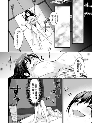 [紫陽花ぴぺっと (諸々公公)] 忍びの里の睦事奇譚 [DL版]_161_isvr