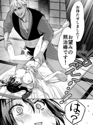 [紫陽花ぴぺっと (諸々公公)] 忍びの里の睦事奇譚 [DL版]_162_uyvy