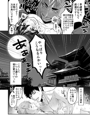 [紫陽花ぴぺっと (諸々公公)] 忍びの里の睦事奇譚 [DL版]_163_vdad