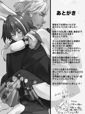 [紫陽花ぴぺっと (諸々公公)] 忍びの里の睦事奇譚 [DL版]_164_hnah