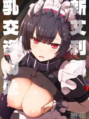 (C105) [といぼっくす、くぢらろじっく (くりから、くぢらん)] 新エリー都 乳挟案内所 (ゼンレスゾーンゼロ)｜新艾利都乳交咨询处 [白杨汉化组]