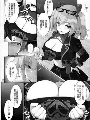 (C105) [といぼっくす、くぢらろじっく (くりから、くぢらん)] 新エリー都 乳挟案内所 (ゼンレスゾーンゼロ)｜新艾利都乳交咨询处 [白杨汉化组]_08_dqxt