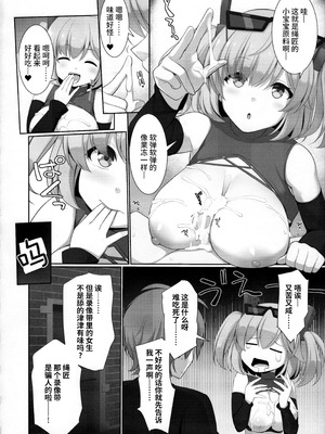 (C105) [といぼっくす、くぢらろじっく (くりから、くぢらん)] 新エリー都 乳挟案内所 (ゼンレスゾーンゼロ)｜新艾利都乳交咨询处 [白杨汉化组]_12_ohun