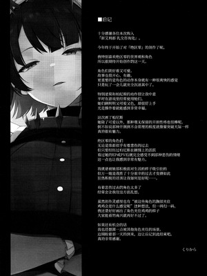 (C105) [といぼっくす、くぢらろじっく (くりから、くぢらん)] 新エリー都 乳挟案内所 (ゼンレスゾーンゼロ)｜新艾利都乳交咨询处 [白杨汉化组]_13_pmbp