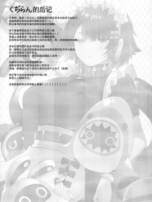 (C105) [といぼっくす、くぢらろじっく (くりから、くぢらん)] 新エリー都 乳挟案内所 (ゼンレスゾーンゼロ)｜新艾利都乳交咨询处 [白杨汉化组]_23_lnfo