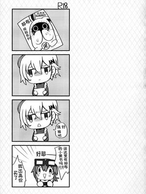 (C105) [といぼっくす、くぢらろじっく (くりから、くぢらん)] 新エリー都 乳挟案内所 (ゼンレスゾーンゼロ)｜新艾利都乳交咨询处 [白杨汉化组]_25_qryf