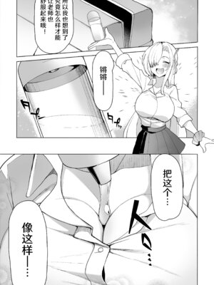 (C106) [ぷにぽんや (kupala)] 先生!先生!先生!! (ブルーアーカイブ) [欶澜汉化组]_05_kass