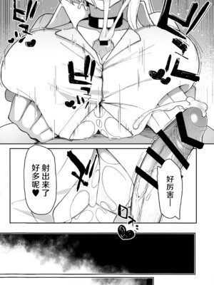 (C106) [ぷにぽんや (kupala)] 先生!先生!先生!! (ブルーアーカイブ) [欶澜汉化组]_10_avge