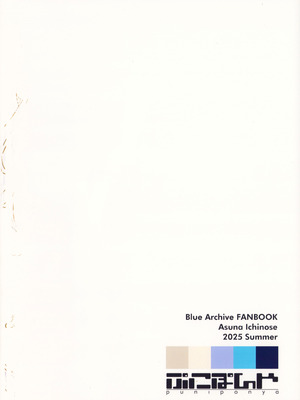 (C106) [ぷにぽんや (kupala)] 先生!先生!先生!! (ブルーアーカイブ) [欶澜汉化组]_27_yetp