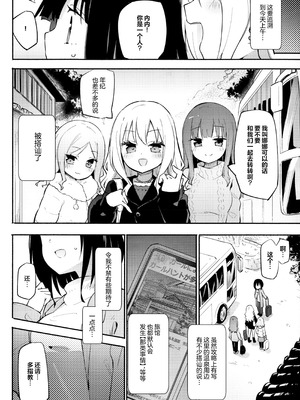 (C107) [ほむら屋★プレアデス (焔すばる)] どきどき★むにゅむにゅ温泉旅行 [透明声彩汉化组]_03_kpbp