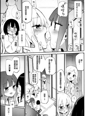 (C107) [ほむら屋★プレアデス (焔すばる)] どきどき★むにゅむにゅ温泉旅行 [透明声彩汉化组]_04_ixgn