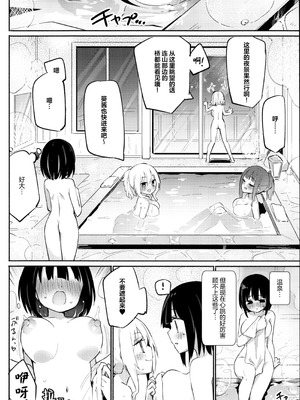 (C107) [ほむら屋★プレアデス (焔すばる)] どきどき★むにゅむにゅ温泉旅行 [透明声彩汉化组]_05_pyfi