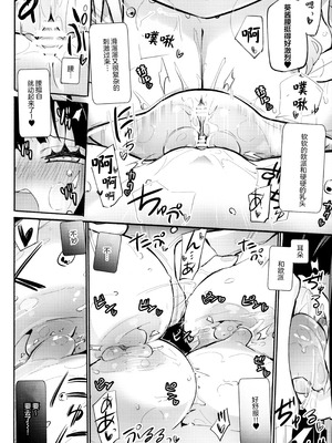 (C107) [ほむら屋★プレアデス (焔すばる)] どきどき★むにゅむにゅ温泉旅行 [透明声彩汉化组]_11_leid