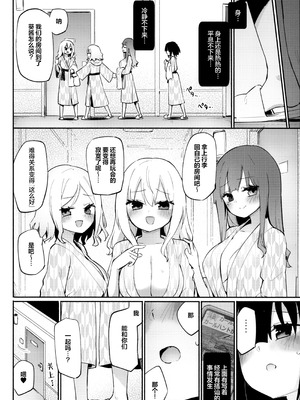 (C107) [ほむら屋★プレアデス (焔すばる)] どきどき★むにゅむにゅ温泉旅行 [透明声彩汉化组]_21_pjbo