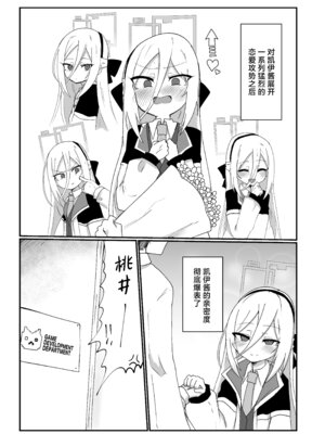 [Ready.set.go! (たこらいす)] ケイちゃんすきすきちゅっちゅっ (ブルーアーカイブ)｜凯伊酱最喜欢你了来亲昵个够吧 [欶澜汉化组] [DL版]_03_eide