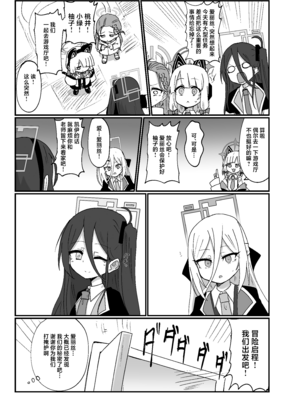 [Ready.set.go! (たこらいす)] ケイちゃんすきすきちゅっちゅっ (ブルーアーカイブ)｜凯伊酱最喜欢你了来亲昵个够吧 [欶澜汉化组] [DL版]_05_ocrd