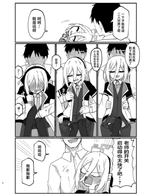 [Ready.set.go! (たこらいす)] ケイちゃんすきすきちゅっちゅっ (ブルーアーカイブ)｜凯伊酱最喜欢你了来亲昵个够吧 [欶澜汉化组] [DL版]_06_wnvt