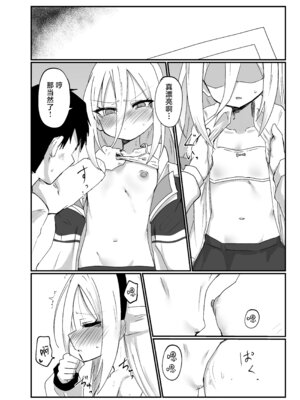 [Ready.set.go! (たこらいす)] ケイちゃんすきすきちゅっちゅっ (ブルーアーカイブ)｜凯伊酱最喜欢你了来亲昵个够吧 [欶澜汉化组] [DL版]_08_knvh