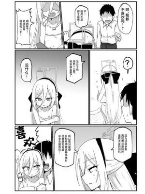 [Ready.set.go! (たこらいす)] ケイちゃんすきすきちゅっちゅっ (ブルーアーカイブ)｜凯伊酱最喜欢你了来亲昵个够吧 [欶澜汉化组] [DL版]_10_mxfv