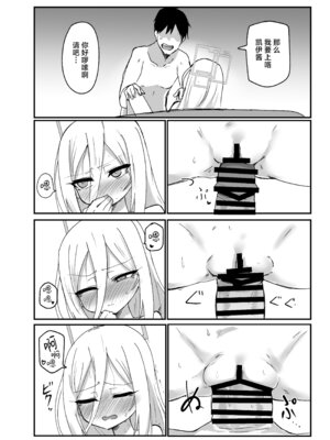 [Ready.set.go! (たこらいす)] ケイちゃんすきすきちゅっちゅっ (ブルーアーカイブ)｜凯伊酱最喜欢你了来亲昵个够吧 [欶澜汉化组] [DL版]_14_cbcm