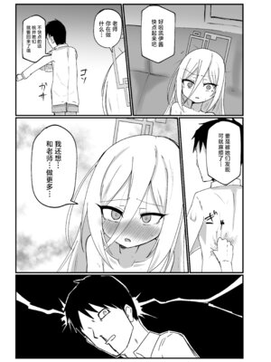 [Ready.set.go! (たこらいす)] ケイちゃんすきすきちゅっちゅっ (ブルーアーカイブ)｜凯伊酱最喜欢你了来亲昵个够吧 [欶澜汉化组] [DL版]_19_kdds