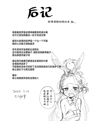 [Ready.set.go! (たこらいす)] ケイちゃんすきすきちゅっちゅっ (ブルーアーカイブ)｜凯伊酱最喜欢你了来亲昵个够吧 [欶澜汉化组] [DL版]_25_ufpm