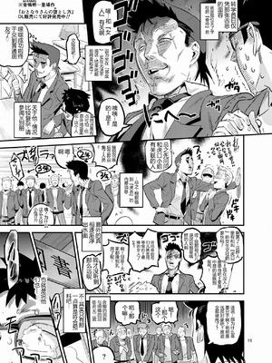 [VOLVOX (おぽこむ)] タイガースプリンたぁ 【XY个人翻译】_17_wrcc