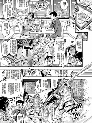 [VOLVOX (おぽこむ)] タイガースプリンたぁ 【XY个人翻译】_21_drxd