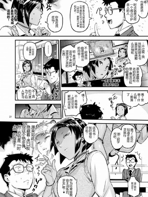 [VOLVOX (おぽこむ)] タイガースプリンたぁ 【XY个人翻译】_22_mxxa