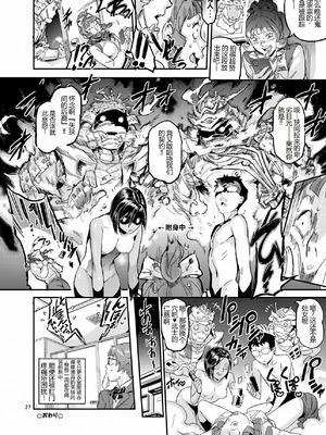 [VOLVOX (おぽこむ)] タイガースプリンたぁ 【XY个人翻译】_28_uvpr