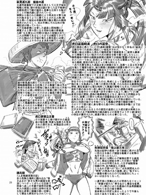 [VOLVOX (おぽこむ)] タイガースプリンたぁ 【XY个人翻译】_30_auts