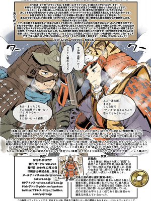 [VOLVOX (おぽこむ)] タイガースプリンたぁ 【XY个人翻译】_32_pcho