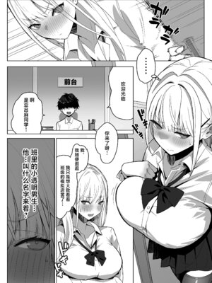 [septa] 文化祭で女性用風俗を出店したらクラスのギャルが来た [中国翻訳]_03_asdt