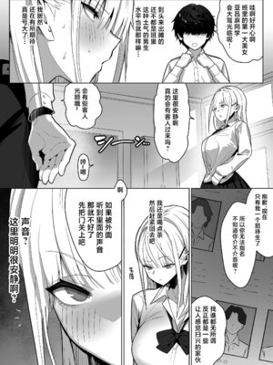 [septa] 文化祭で女性用風俗を出店したらクラスのギャルが来た [中国翻訳]_05_jtil