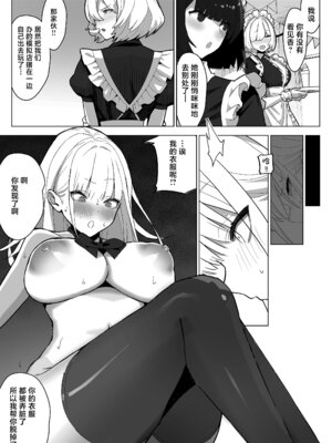 [septa] 文化祭で女性用風俗を出店したらクラスのギャルが来た [中国翻訳]_15_pkfr