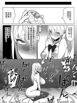 [septa] 文化祭で女性用風俗を出店したらクラスのギャルが来た [中国翻訳]_19_rlrf