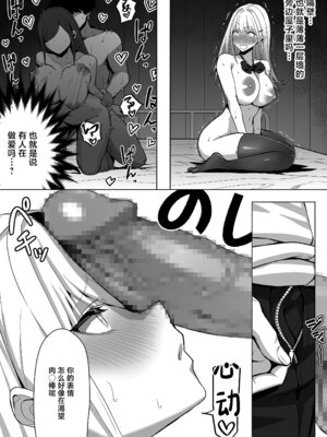 [septa] 文化祭で女性用風俗を出店したらクラスのギャルが来た [中国翻訳]_21_uphw