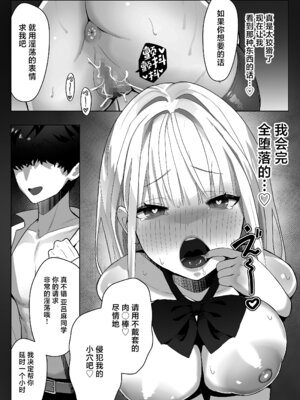 [septa] 文化祭で女性用風俗を出店したらクラスのギャルが来た [中国翻訳]_22_wagc